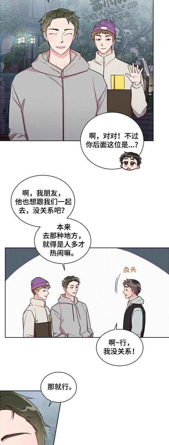 《好人先生》漫画最新章节第58章：变态免费下拉式在线观看章节第【13】张图片