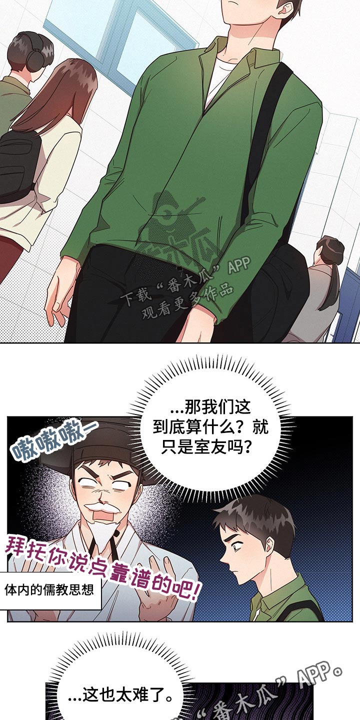 《好人先生》漫画最新章节第54章：思想免费下拉式在线观看章节第【2】张图片