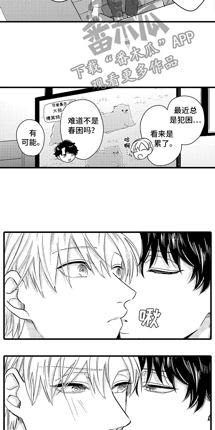 《婚姻协奏曲》漫画最新章节第23章：怀孕啦免费下拉式在线观看章节第【22】张图片