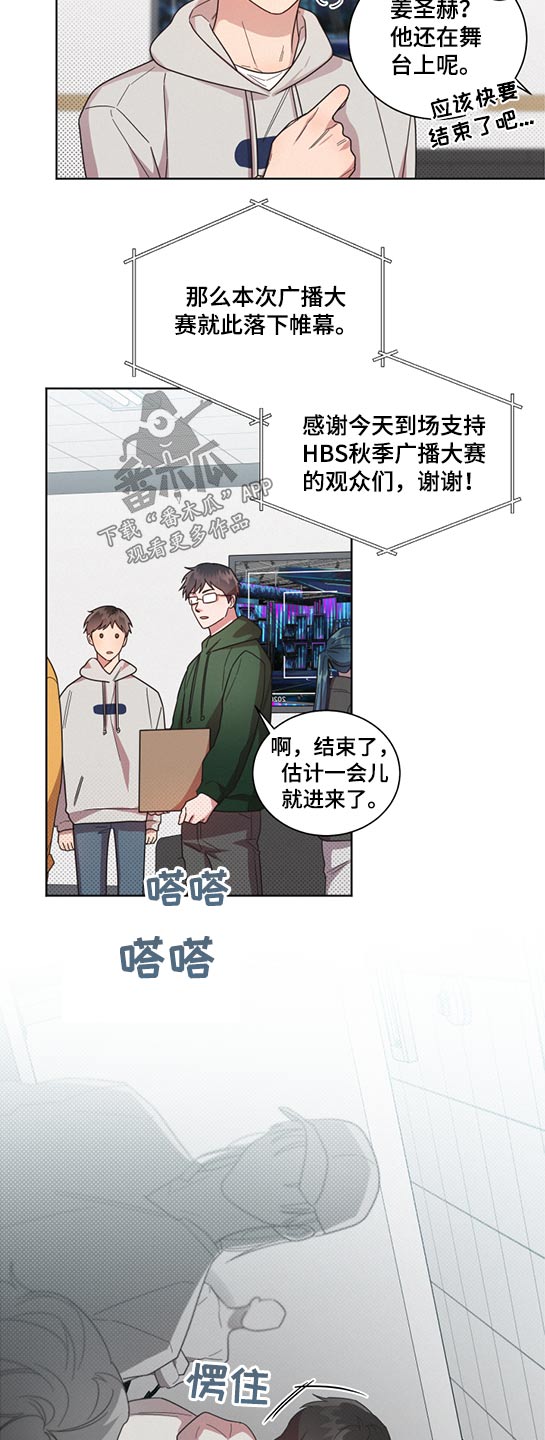 《好人先生》漫画最新章节第62章：道歉免费下拉式在线观看章节第【4】张图片