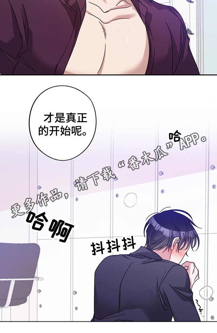 《待在我身边》漫画最新章节第54章：开始免费下拉式在线观看章节第【1】张图片