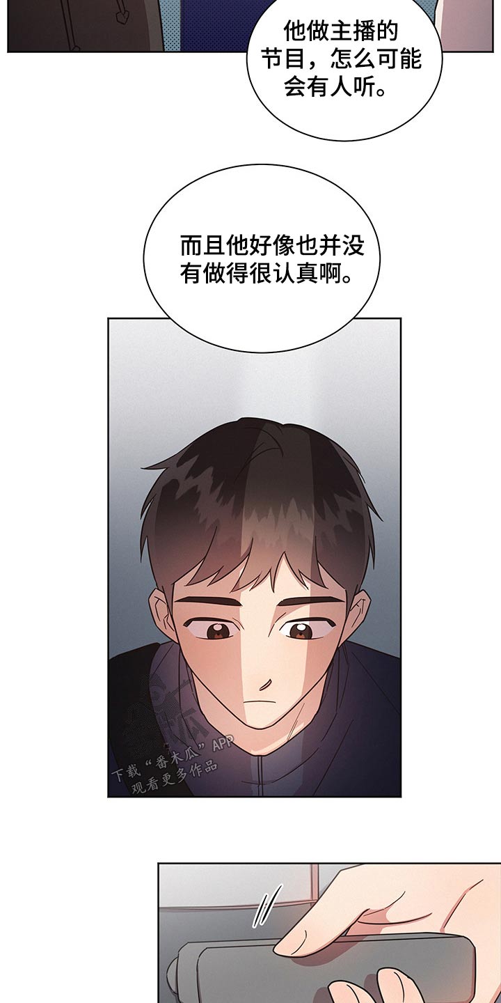 《好人先生》漫画最新章节第44章：为什么免费下拉式在线观看章节第【3】张图片