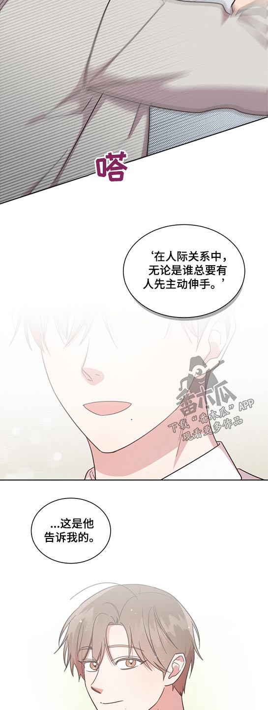 《好人先生》漫画最新章节第62章：道歉免费下拉式在线观看章节第【7】张图片