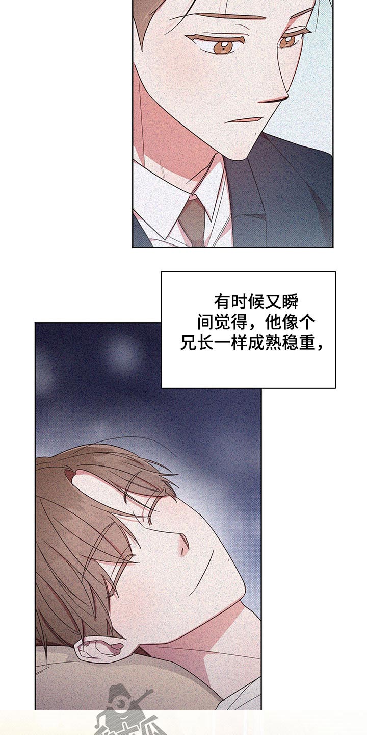 《好人先生》漫画最新章节第41章：谢谢免费下拉式在线观看章节第【4】张图片