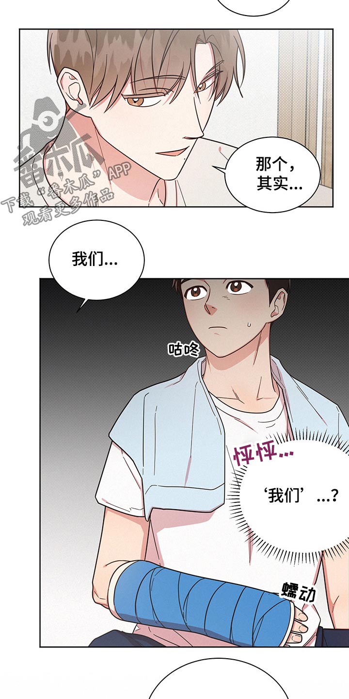 《好人先生》漫画最新章节第49章：不至于免费下拉式在线观看章节第【10】张图片