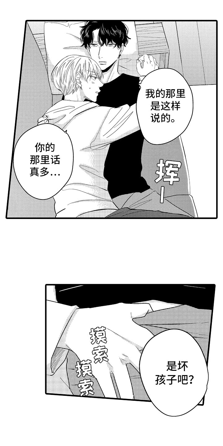 《婚姻协奏曲》漫画最新章节第23章：怀孕啦免费下拉式在线观看章节第【20】张图片