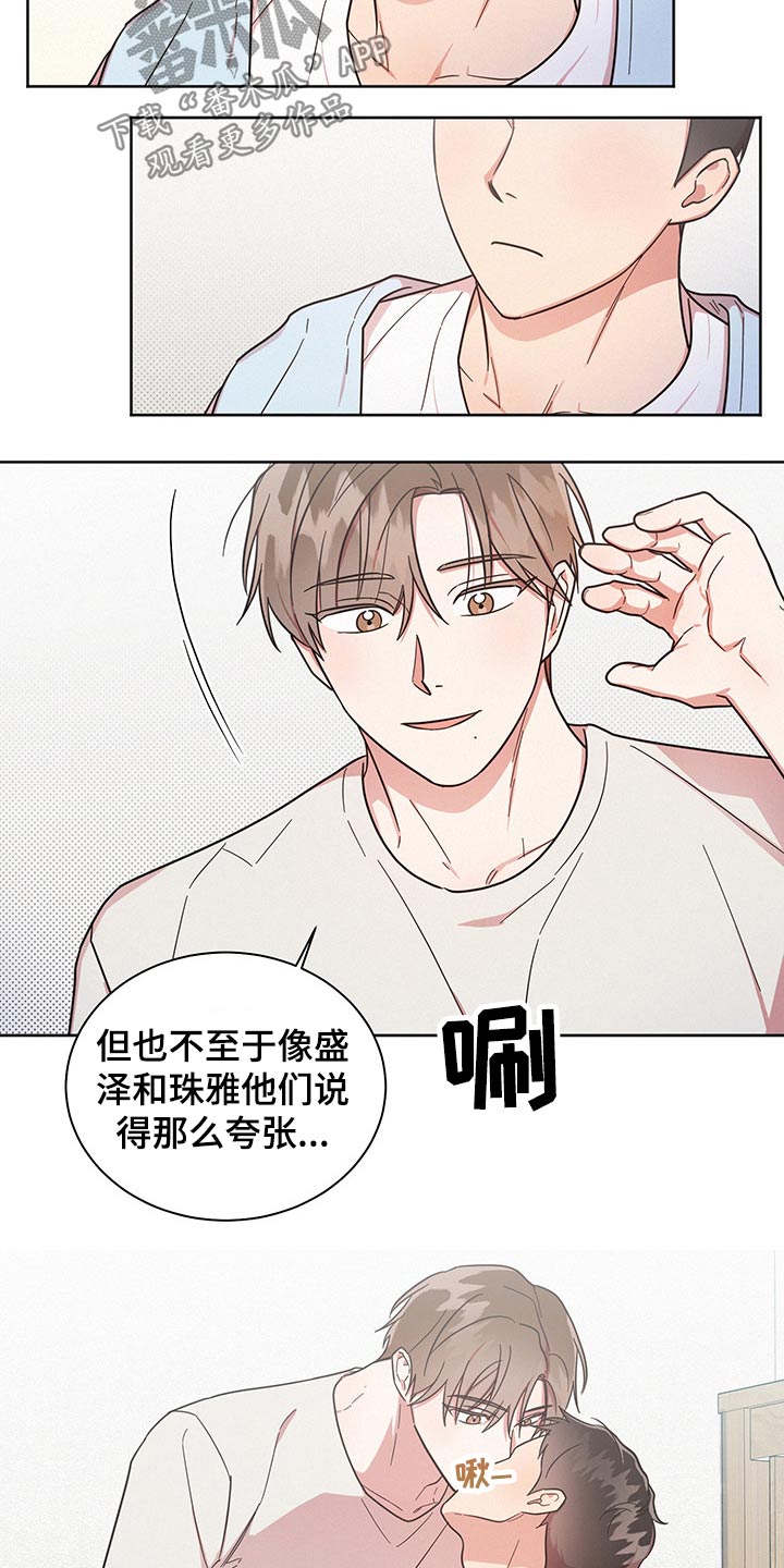 《好人先生》漫画最新章节第49章：不至于免费下拉式在线观看章节第【2】张图片