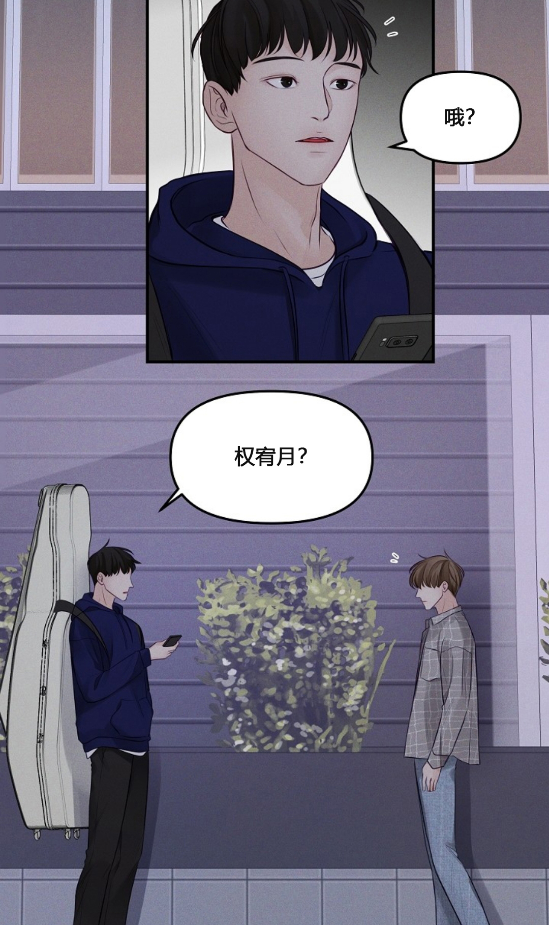 《无条件宠溺(第二季)》漫画最新章节第63话免费下拉式在线观看章节第【5】张图片