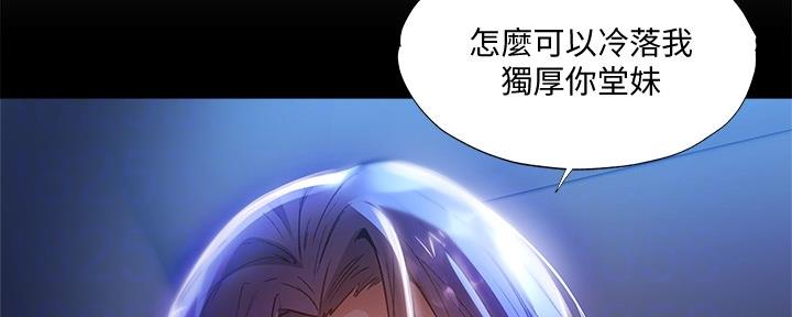 《还有空房吗？》漫画最新章节第47话免费下拉式在线观看章节第【63】张图片