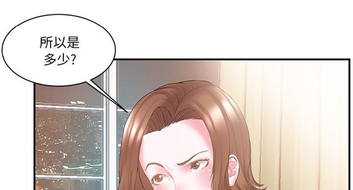 《家中心机妹》漫画最新章节第20话免费下拉式在线观看章节第【97】张图片