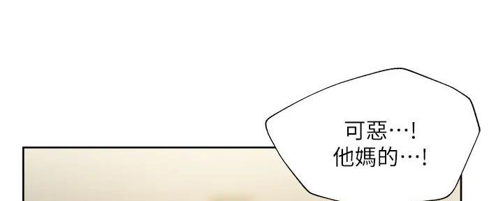 《还有空房吗？》漫画最新章节第95话免费下拉式在线观看章节第【132】张图片