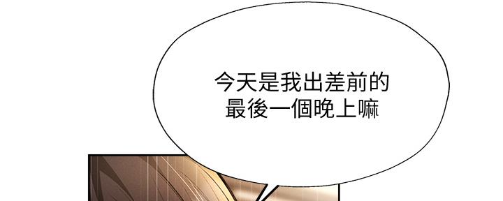 《还有空房吗？》漫画最新章节第97话免费下拉式在线观看章节第【100】张图片