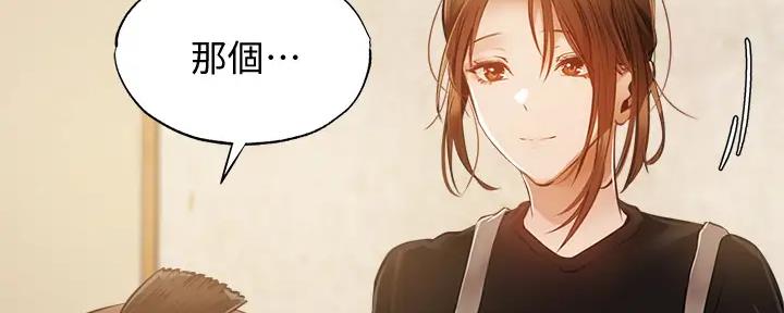 《还有空房吗？》漫画最新章节第87话免费下拉式在线观看章节第【84】张图片