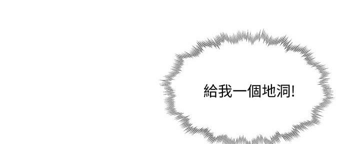 《还有空房吗？》漫画最新章节第59话免费下拉式在线观看章节第【39】张图片