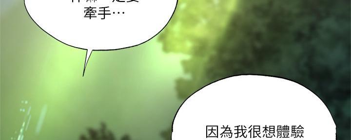 《还有空房吗？》漫画最新章节第73话免费下拉式在线观看章节第【131】张图片