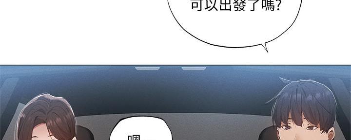 《还有空房吗？》漫画最新章节第61话免费下拉式在线观看章节第【91】张图片