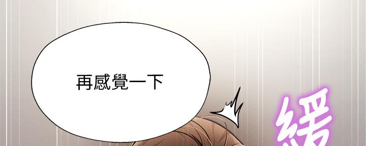 《还有空房吗？》漫画最新章节第97话免费下拉式在线观看章节第【113】张图片