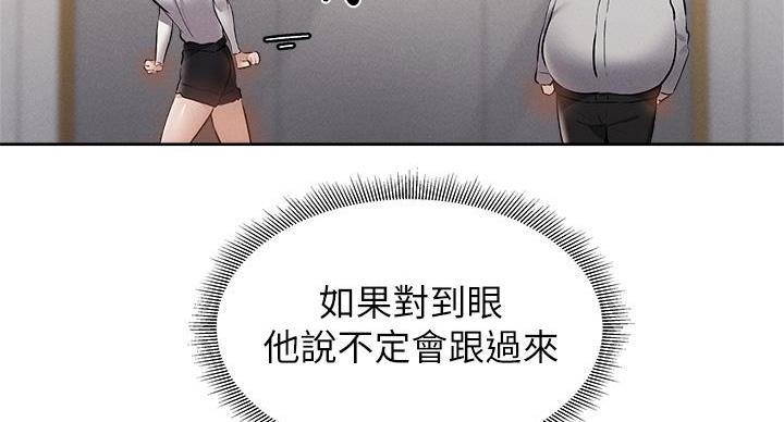 《还有空房吗？》漫画最新章节第103话免费下拉式在线观看章节第【110】张图片