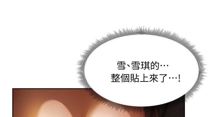 《还有空房吗？》漫画最新章节第99话免费下拉式在线观看章节第【38】张图片