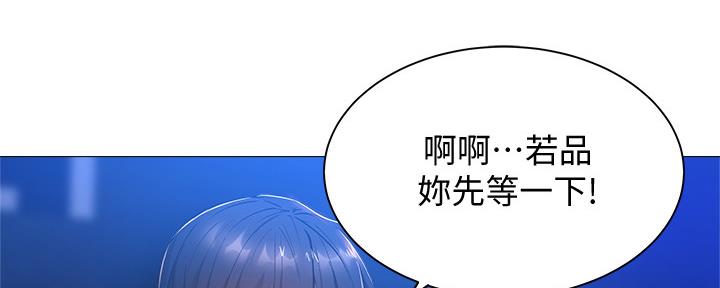 《还有空房吗？》漫画最新章节第33话免费下拉式在线观看章节第【83】张图片