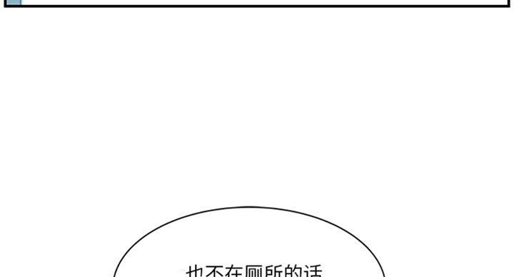 《家中心机妹》漫画最新章节第23话免费下拉式在线观看章节第【11】张图片