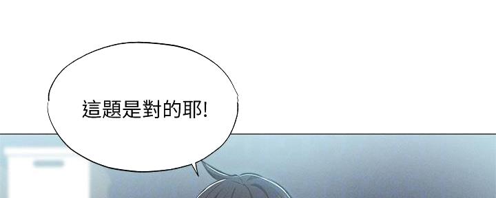 《还有空房吗？》漫画最新章节第57话免费下拉式在线观看章节第【102】张图片