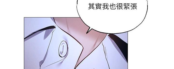 《还有空房吗？》漫画最新章节第68话免费下拉式在线观看章节第【39】张图片