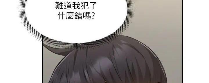 《还有空房吗？》漫画最新章节第86话免费下拉式在线观看章节第【54】张图片