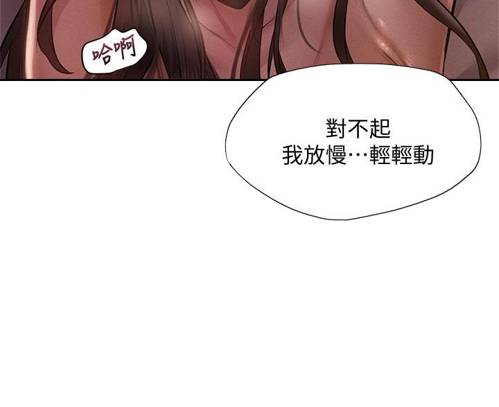 《还有空房吗？》漫画最新章节第109话免费下拉式在线观看章节第【72】张图片