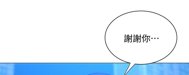 《还有空房吗？》漫画最新章节第32话免费下拉式在线观看章节第【61】张图片