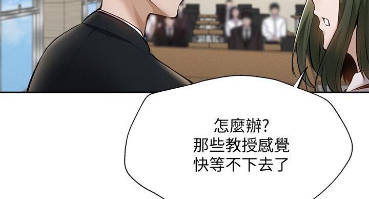 《还有空房吗？》漫画最新章节第104话免费下拉式在线观看章节第【16】张图片