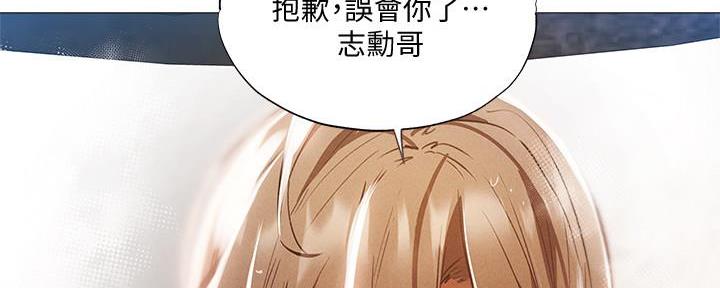 《还有空房吗？》漫画最新章节第55话免费下拉式在线观看章节第【69】张图片