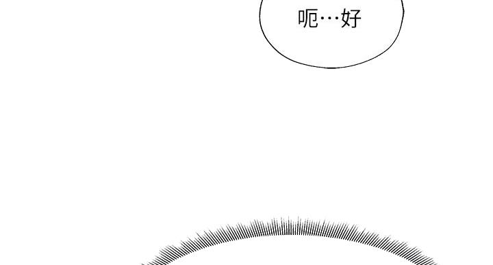 《还有空房吗？》漫画最新章节第98话免费下拉式在线观看章节第【113】张图片