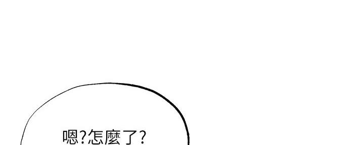 《还有空房吗？》漫画最新章节第75话免费下拉式在线观看章节第【135】张图片