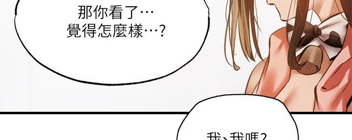 《还有空房吗？》漫画最新章节第78话免费下拉式在线观看章节第【119】张图片