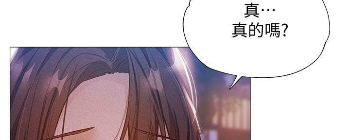 《还有空房吗？》漫画最新章节第50话免费下拉式在线观看章节第【56】张图片