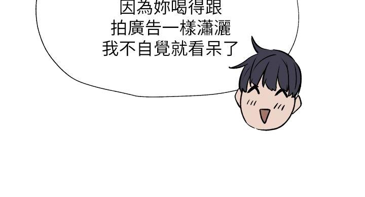 《还有空房吗？》漫画最新章节第102话免费下拉式在线观看章节第【54】张图片