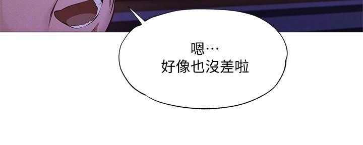 《还有空房吗？》漫画最新章节第66话免费下拉式在线观看章节第【45】张图片