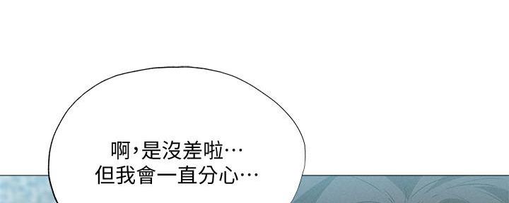 《还有空房吗？》漫画最新章节第57话免费下拉式在线观看章节第【36】张图片