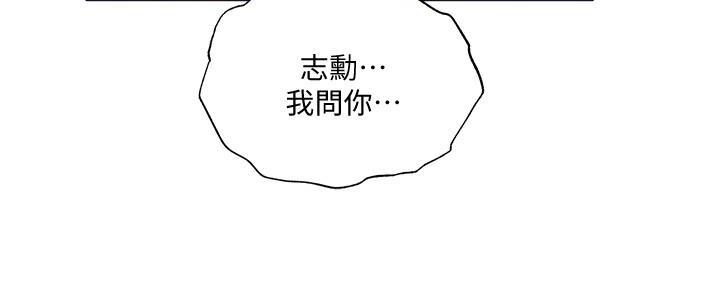 《还有空房吗？》漫画最新章节第66话免费下拉式在线观看章节第【74】张图片