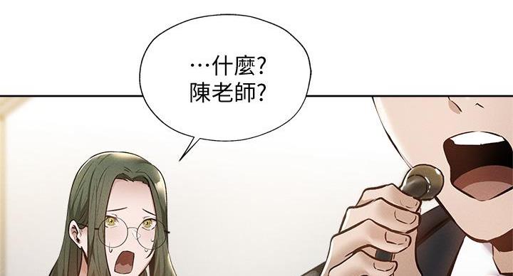 《还有空房吗？》漫画最新章节第104话免费下拉式在线观看章节第【10】张图片