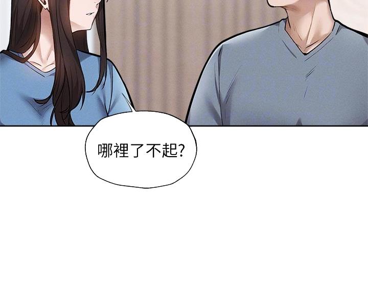 《还有空房吗？》漫画最新章节第108话免费下拉式在线观看章节第【87】张图片