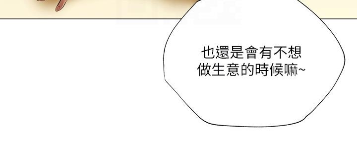 《还有空房吗？》漫画最新章节第43话免费下拉式在线观看章节第【39】张图片