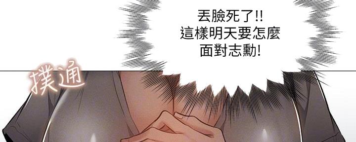 《还有空房吗？》漫画最新章节第61话免费下拉式在线观看章节第【108】张图片