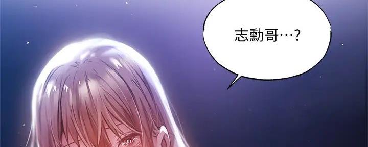 《还有空房吗？》漫画最新章节第84话免费下拉式在线观看章节第【6】张图片