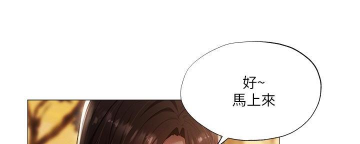 《还有空房吗？》漫画最新章节第63话免费下拉式在线观看章节第【70】张图片