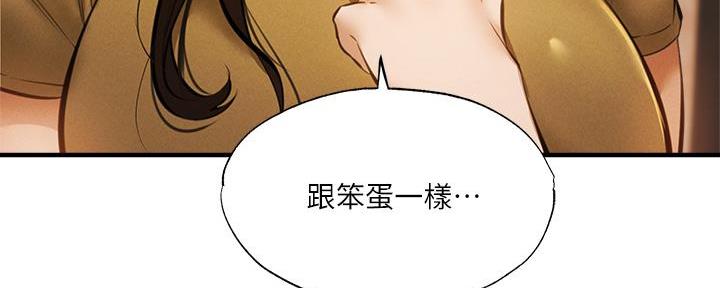 《还有空房吗？》漫画最新章节第75话免费下拉式在线观看章节第【8】张图片