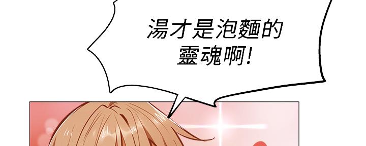 《还有空房吗？》漫画最新章节第36话免费下拉式在线观看章节第【111】张图片