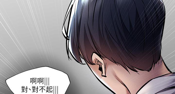 《还有空房吗？》漫画最新章节第98话免费下拉式在线观看章节第【89】张图片