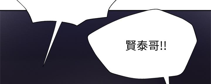 《还有空房吗？》漫画最新章节第97话免费下拉式在线观看章节第【9】张图片